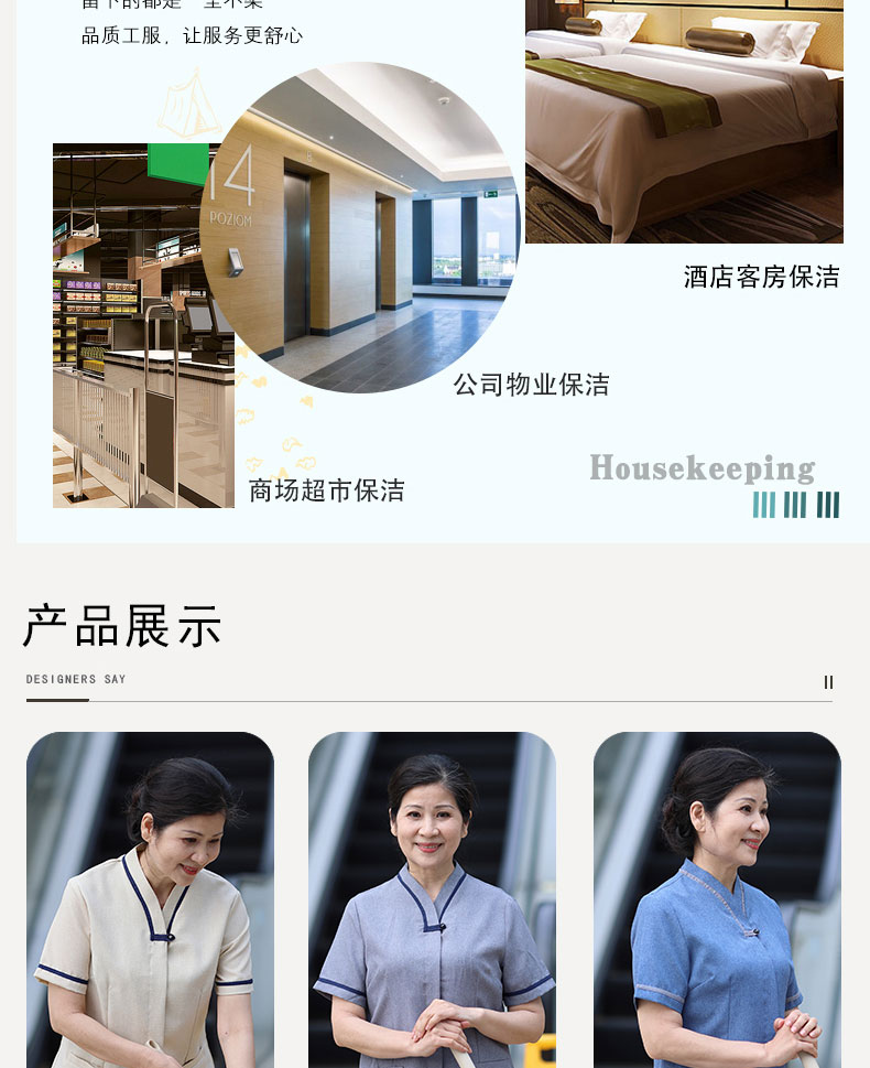 高級酒店保潔阿姨工作服女夏季短袖客房服務員清潔賓館物業員工服-保潔服訂製 