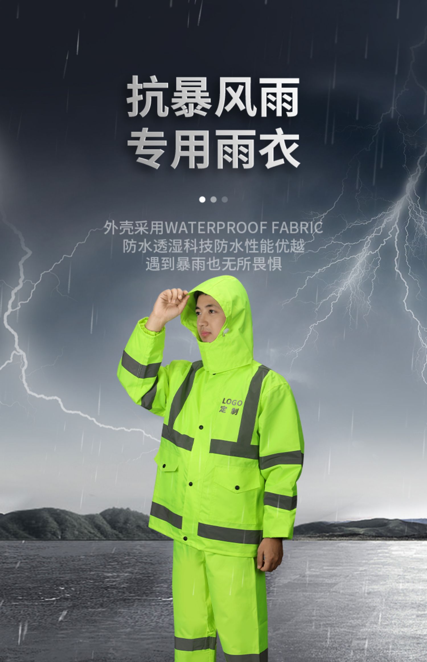 反光雨衣雨褲套裝防雨安全環衛熒光防水衣服分體雨衣套裝-反光雨衣外套訂製 