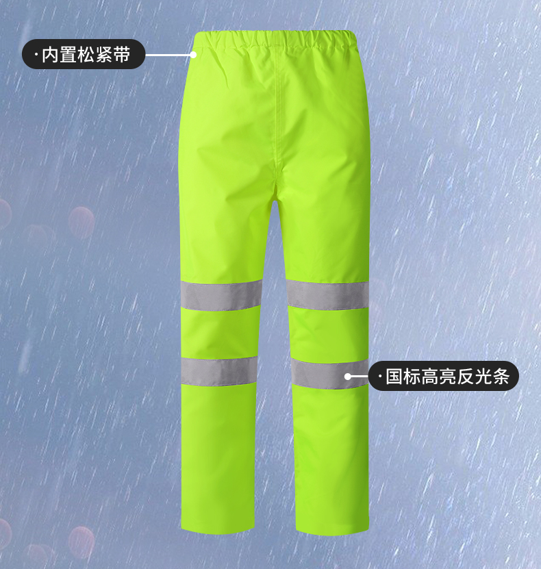 反光雨衣雨褲套裝防雨安全環衛熒光防水衣服分體雨衣套裝-反光雨衣外套訂製 