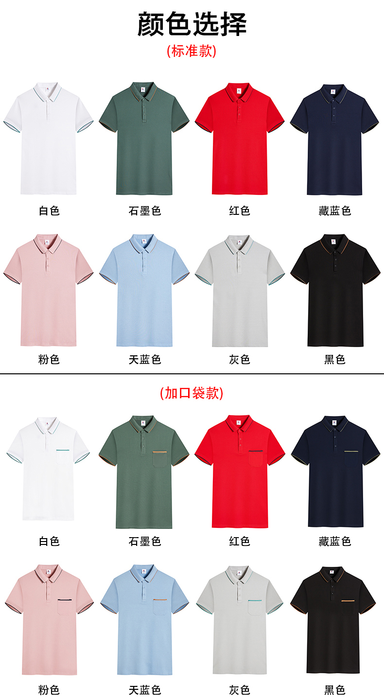 夏季polo衫工作服t恤口袋短袖男定製印logo餐飲服務員冰絲工衣裝-商超工服訂製 