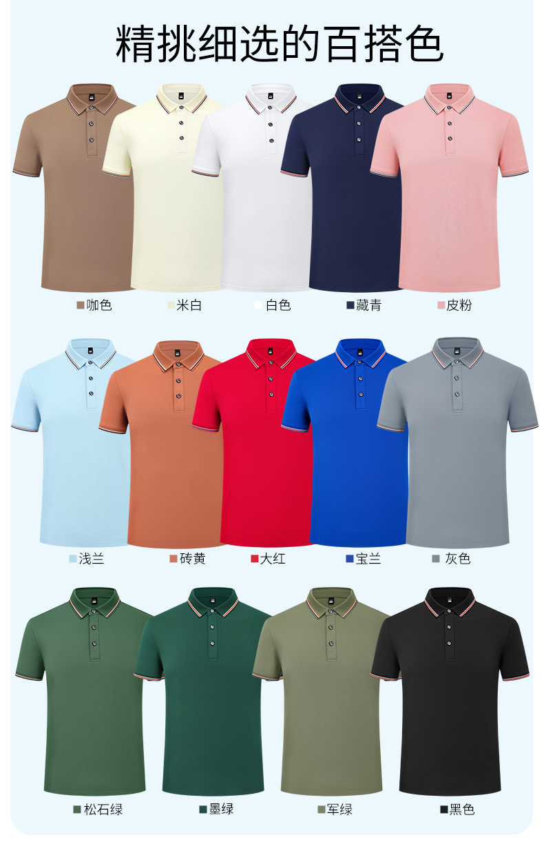 夏季短袖polo衫工作服定製T恤印logo班服定做文化衫工衣團建服diy-夏季工作服訂製 