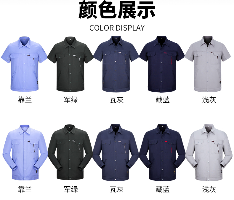 純棉工作服定製印logo夏季企業工廠倉庫機修定製刺繡透氣勞保服-工廠廠服訂製 