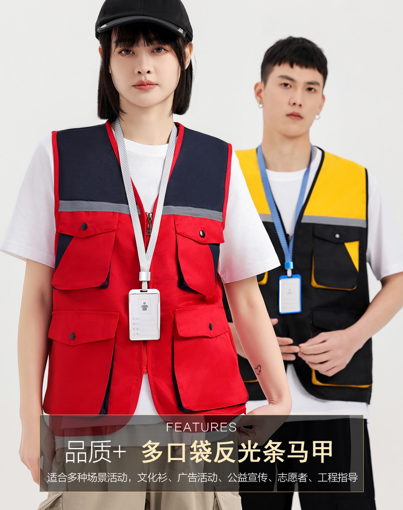 拼色工作服馬甲定製印logo字家政物業公司反光多口袋背心訂做工裝-工程馬甲訂製 