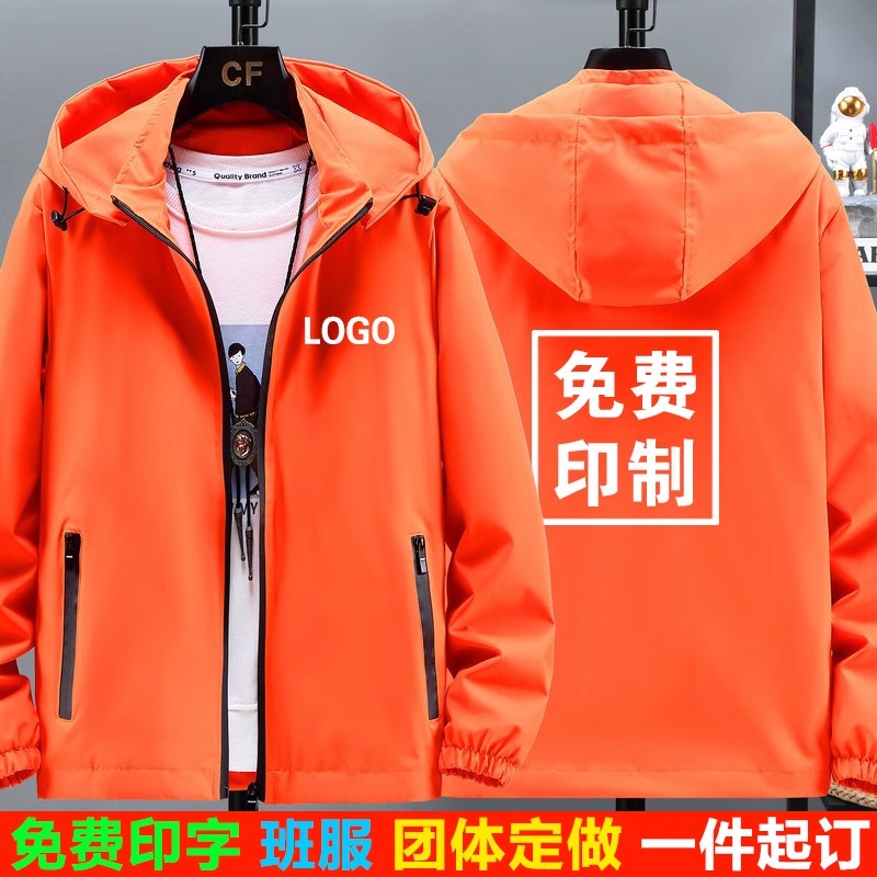 風衣夾克定製工衣廣告文化衫外套團隊服裝團建活動工作服印字logo-廣告風衣訂製 