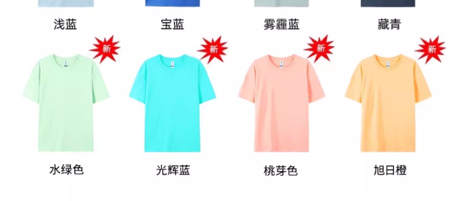 文化衫訂製工作服t恤夏季圓領短袖宣傳廣告衫印字LOGO-文化衫訂製 