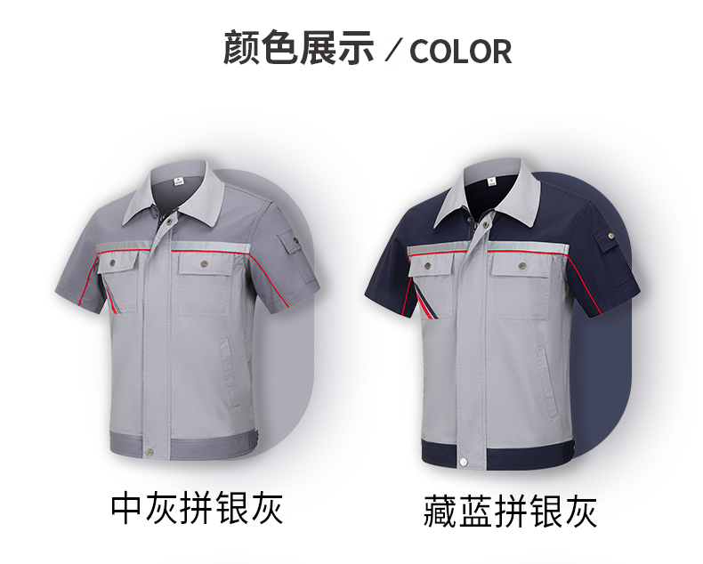 夏季短袖工作服套裝男薄款透氣工廠物流廠服裝耐磨勞保服工裝上衣-春季工作服訂製 