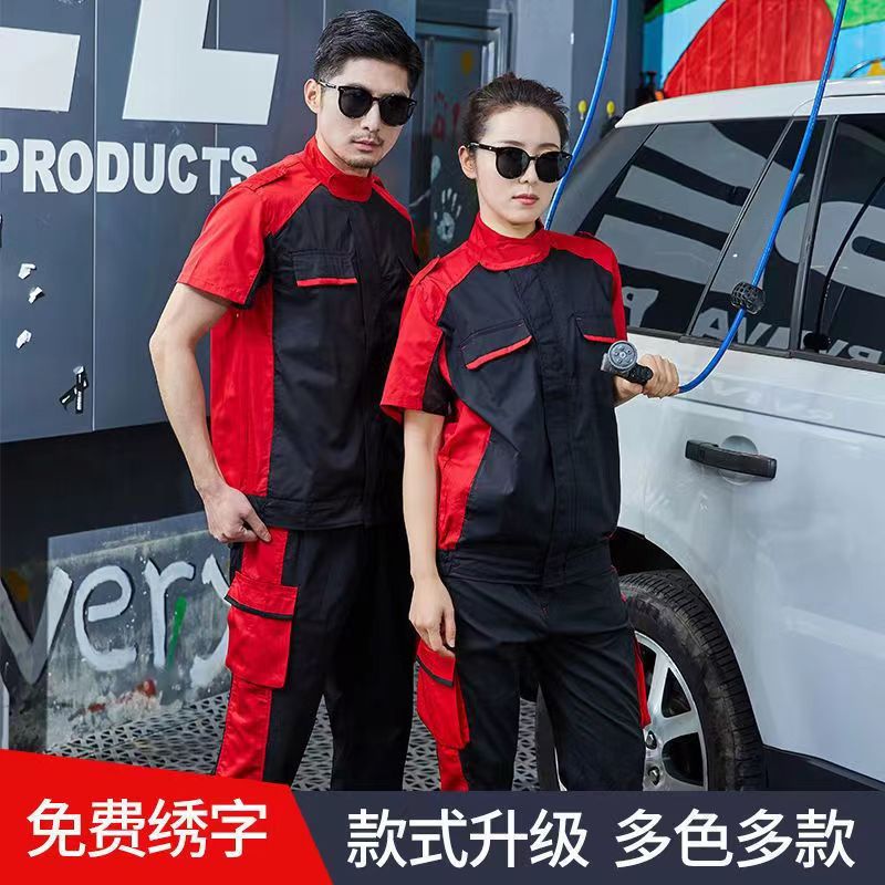 夏季4s店汽車美容工作服男女維修耐臟透氣工裝定製-汽車工作服訂製 