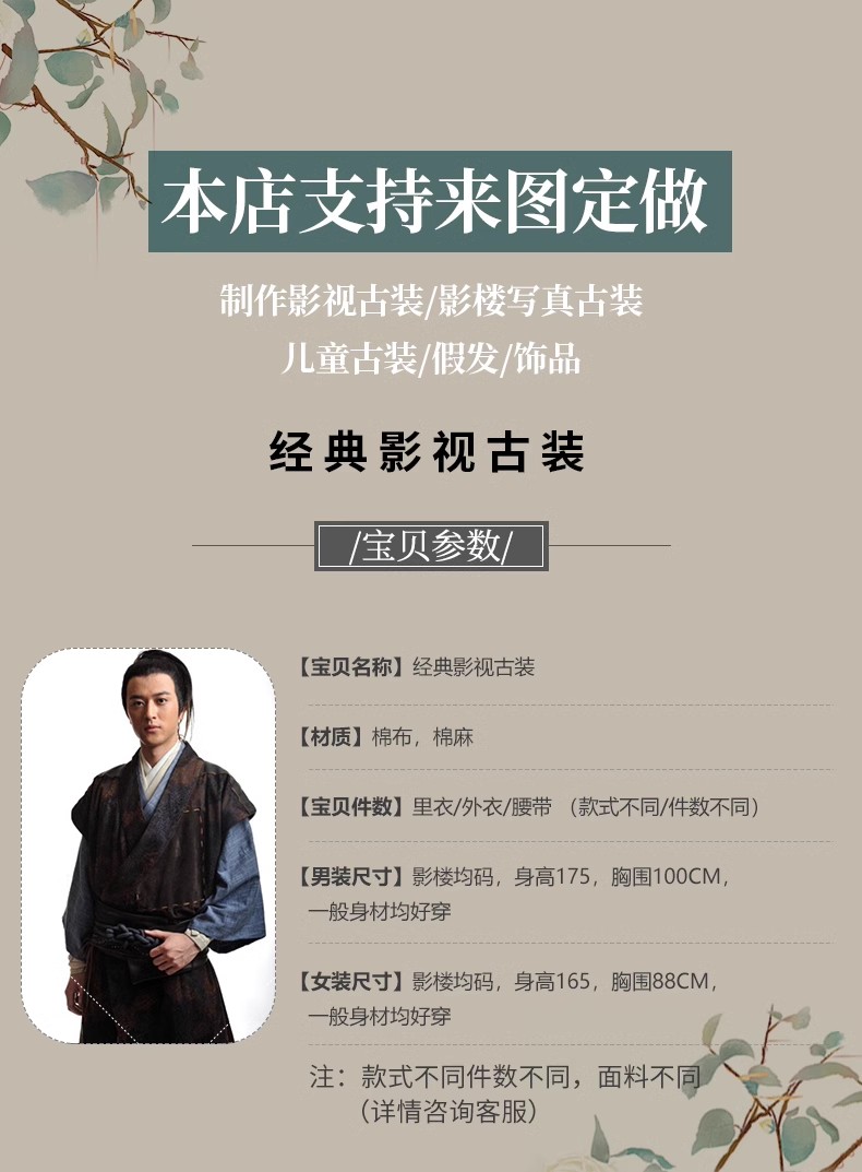 棉麻武俠男影視古裝武俠俠客劍客服劇組浪子大俠群演演出服-影視劇古裝服裝訂製 舞蹈服訂製 