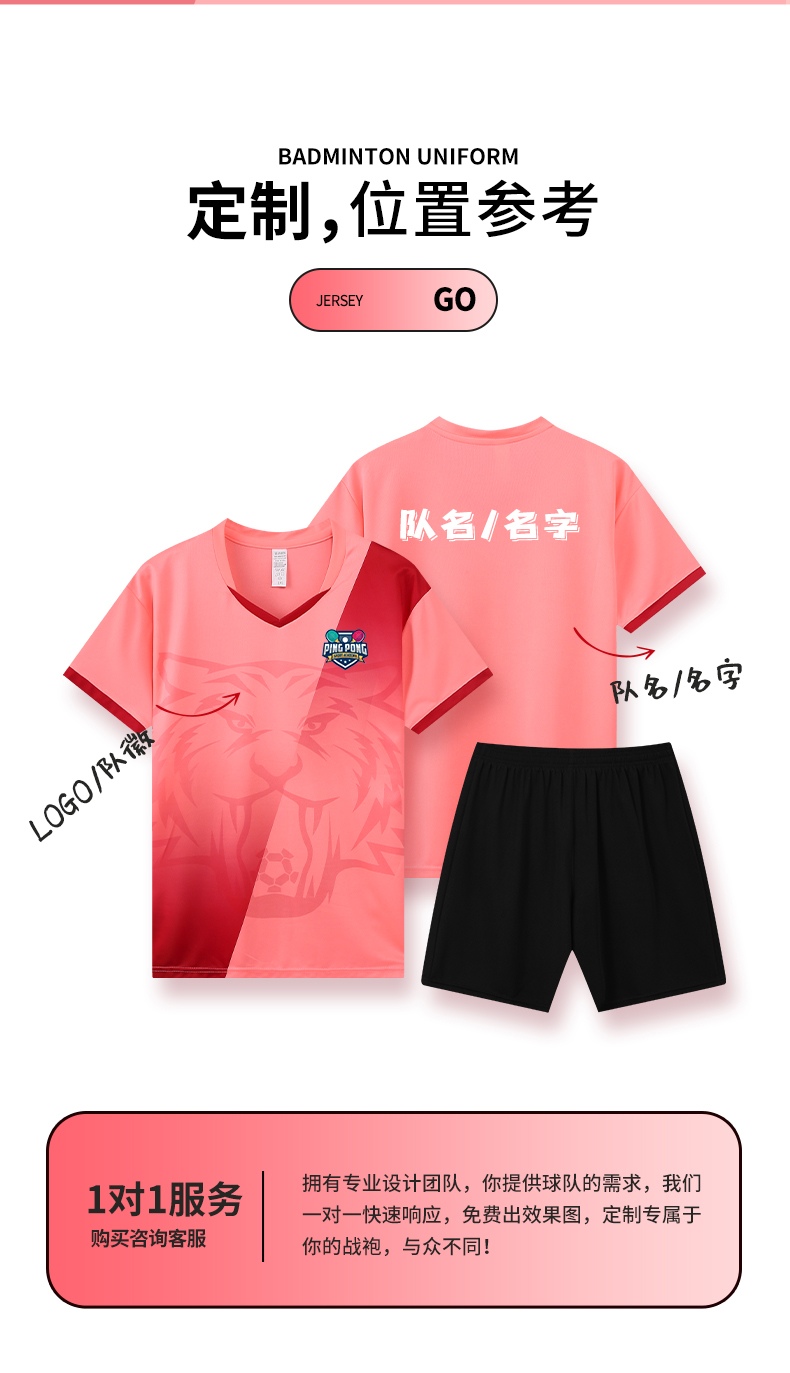 新款乒乓球服男女套裝定製夏季速幹兒童乒乓球衣比賽訓練隊服-乒乓球服訂製 運動服訂製 