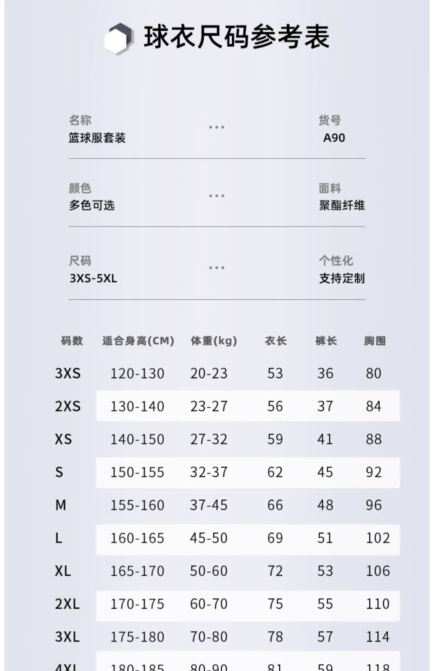 籃球服套裝男女比賽訓練定製隊服運動中學生球衣兒童-籃球衣訂製 運動服訂製 