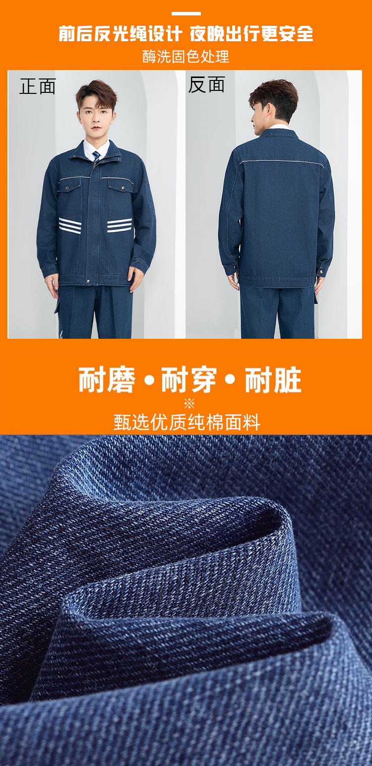 純棉工作服男裝防燙勞保服套裝維修工廠服春秋加厚牛仔定製電焊工-牛仔工作服訂製 