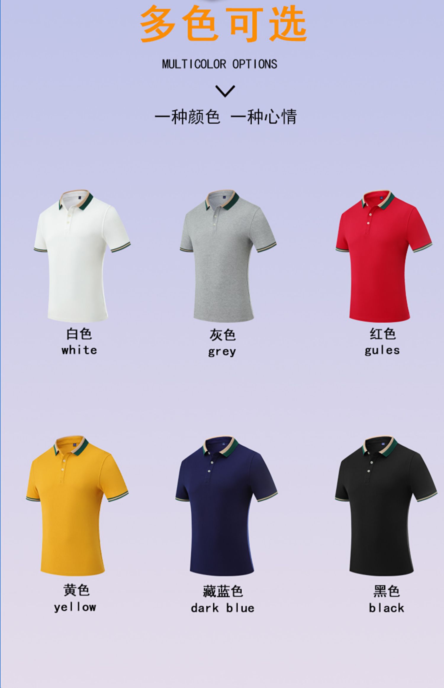 工作服t恤定製短袖企業團體廣告polo衫餐飲超市工裝廠服刺繡logo-短袖工裝訂製 