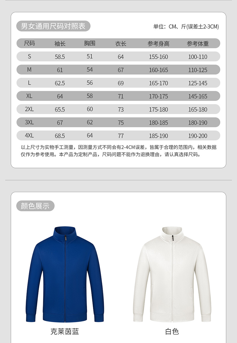 立領衛衣定製印logo純色休閑拉鏈開衫運動外套團體工作服加絨定製-秋季工作服訂製 