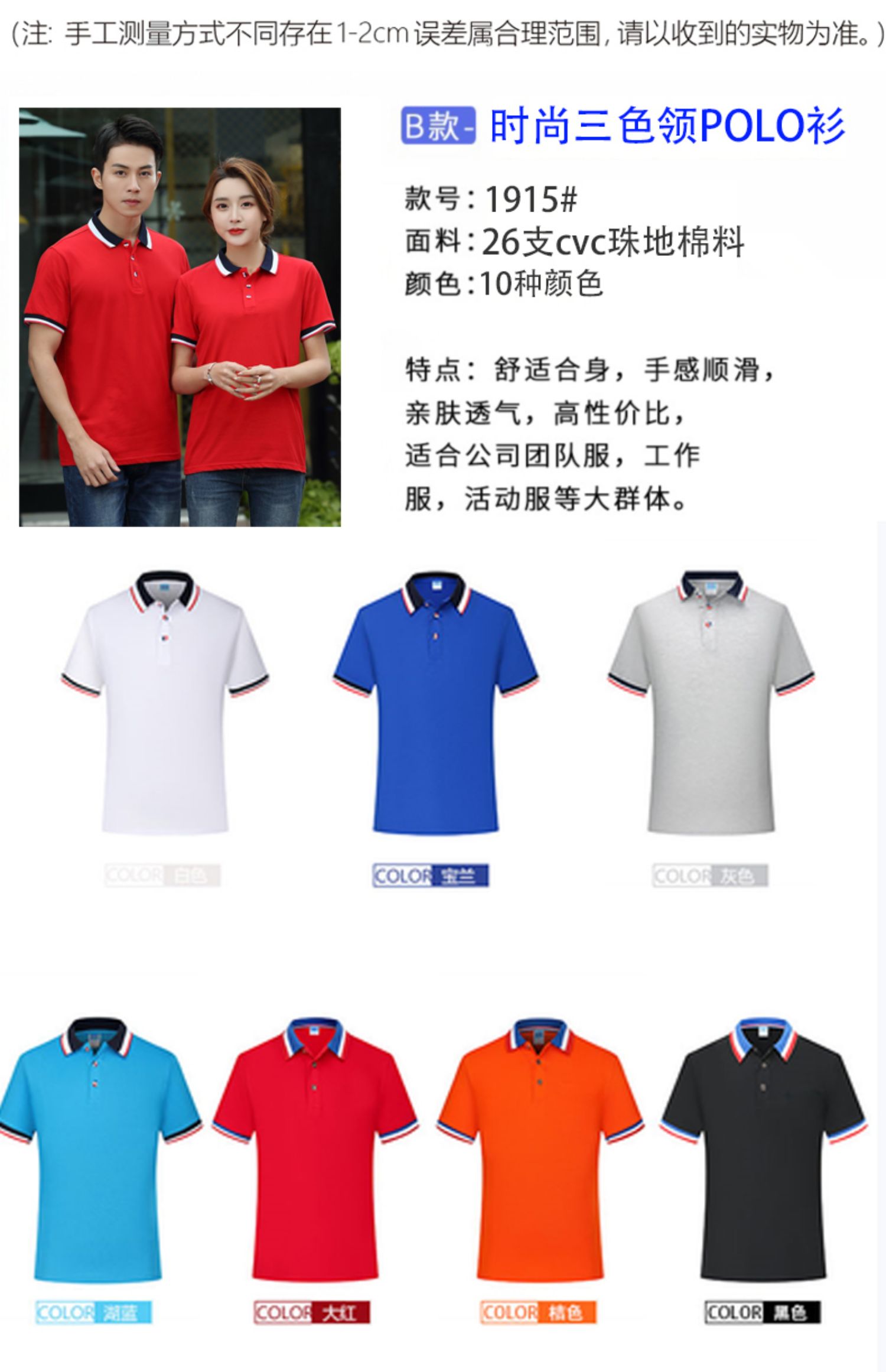 工作服t恤短袖夏季翻領polo衫定製印logo裝修裝飾工廠工裝製服男-紅色繫工作服訂製 