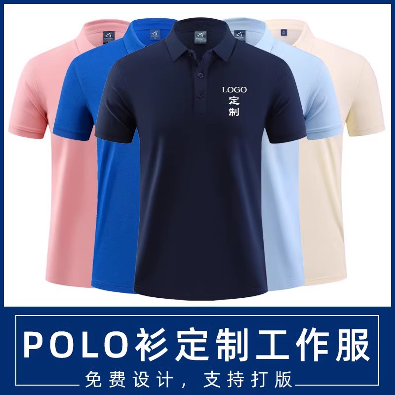 polo衫定製工作服t恤定做刺繡短袖翻領工衣訂做廣告文化衫印logo-藏青工作服訂製 