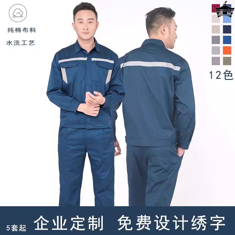 夏季薄款長袖勞保服套裝男耐磨車間工廠吸汗工作服反光繡印字定製-車間工衣訂製 