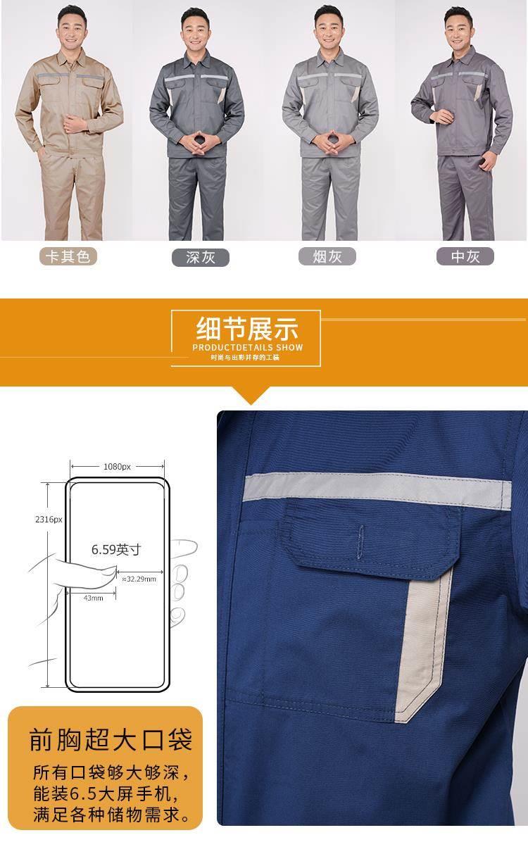 夏季薄款長袖勞保服套裝男耐磨車間工廠吸汗工作服反光繡印字定製-車間工衣訂製 