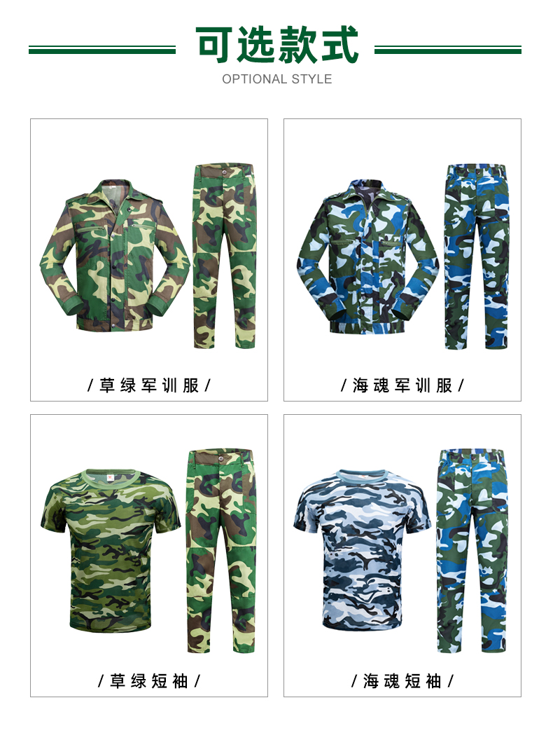 軍訓服套裝男迷彩服夏季薄款初高中大學生學校軍訓服裝迷彩工作服-迷彩服定做 