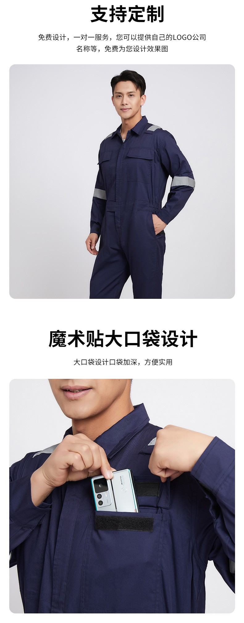 夏季全棉連體服長袖反光條防塵工作服套裝工裝車間電工汽修勞保服-連體工作服訂製 