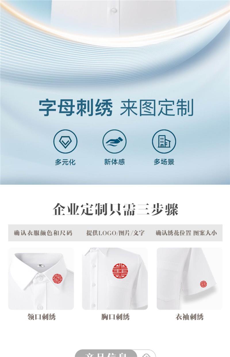 短袖條紋襯衫職業套裝夏男女銀行工作服售樓部客服工裝定製繡LOGO-銀行工作服訂製 