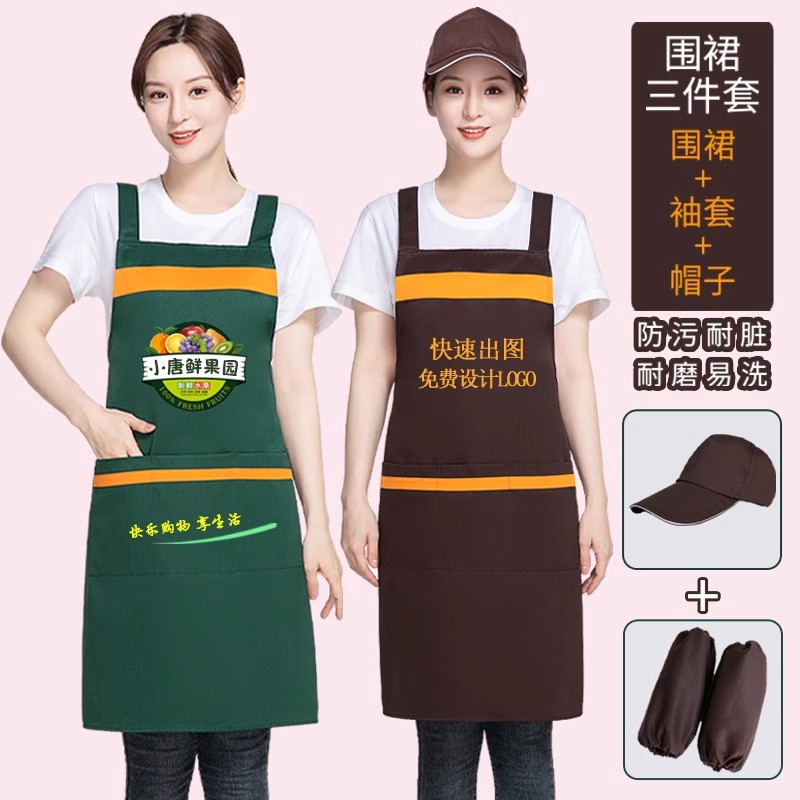 圍裙工作服套裝定製logo水果店超市餐飲服務員女專用時尚訂做印字-其他訂製 圍裙訂製 