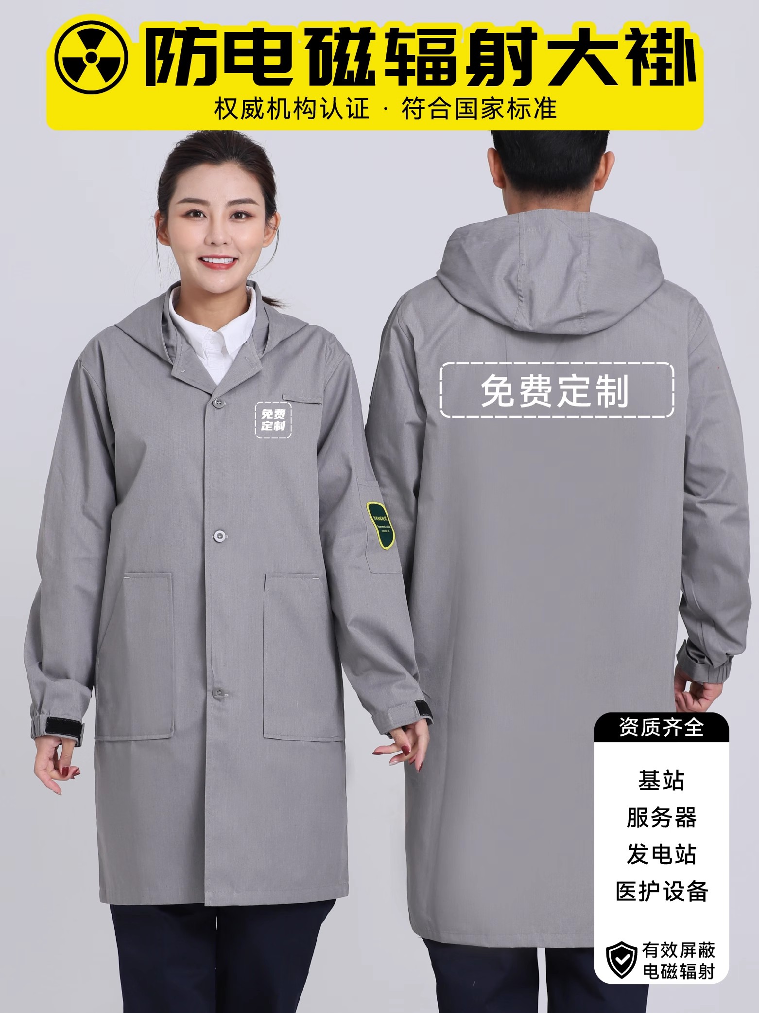 防輻射大褂工作服定製秋冬電磁微波發射塔屏蔽服防靜電勞保服外套-防輻射工服訂製 