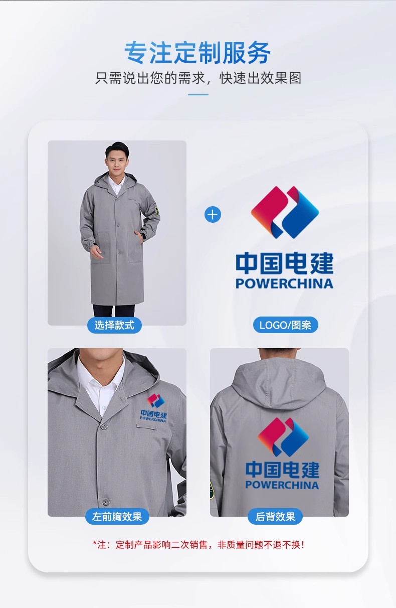 防輻射大褂工作服定製秋冬電磁微波發射塔屏蔽服防靜電勞保服外套-防輻射工服訂製 