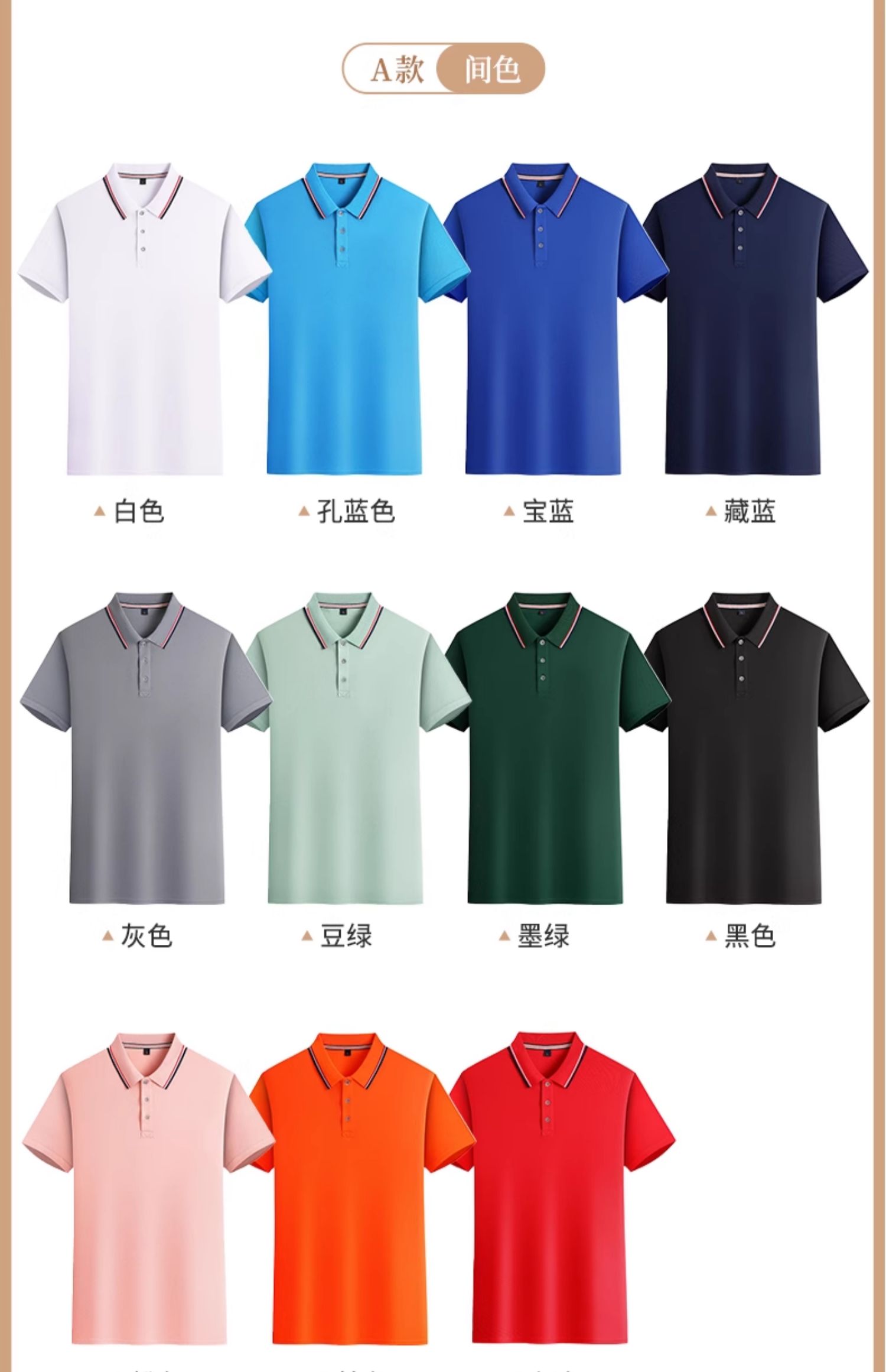 工作服Polo衫定製t恤夏季純棉翻領廣告文化衫公司衣服刺繡印logo-POLO衫定做 工作服訂製 