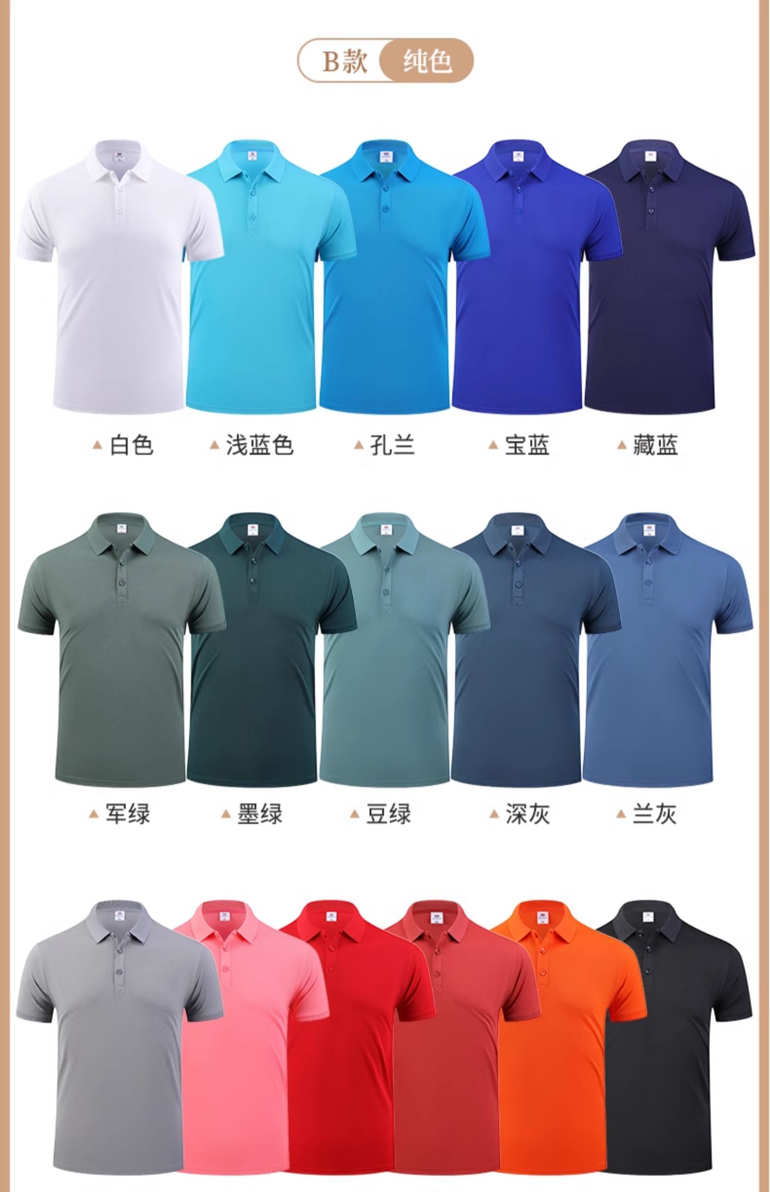 工作服Polo衫定製t恤夏季純棉翻領廣告文化衫公司衣服刺繡印logo-POLO衫定做 工作服訂製 