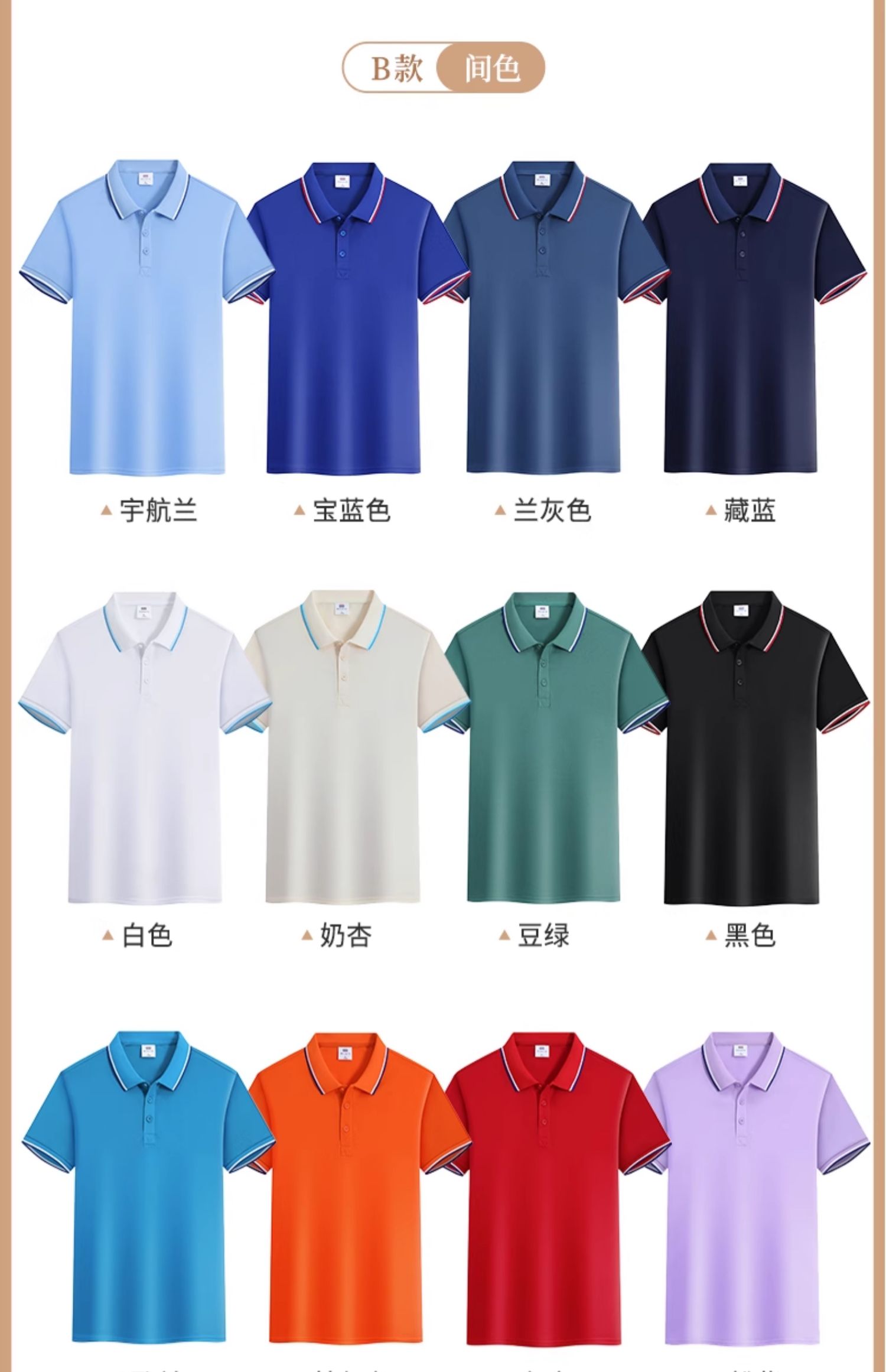 工作服Polo衫定製t恤夏季純棉翻領廣告文化衫公司衣服刺繡印logo-POLO衫定做 工作服訂製 