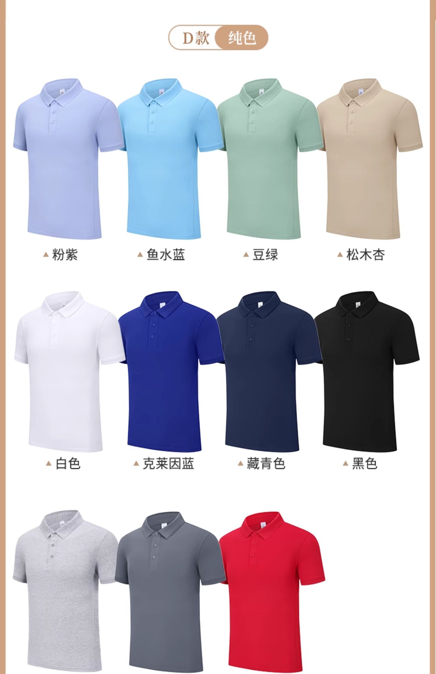 工作服Polo衫定製t恤夏季純棉翻領廣告文化衫公司衣服刺繡印logo-POLO衫定做 工作服訂製 