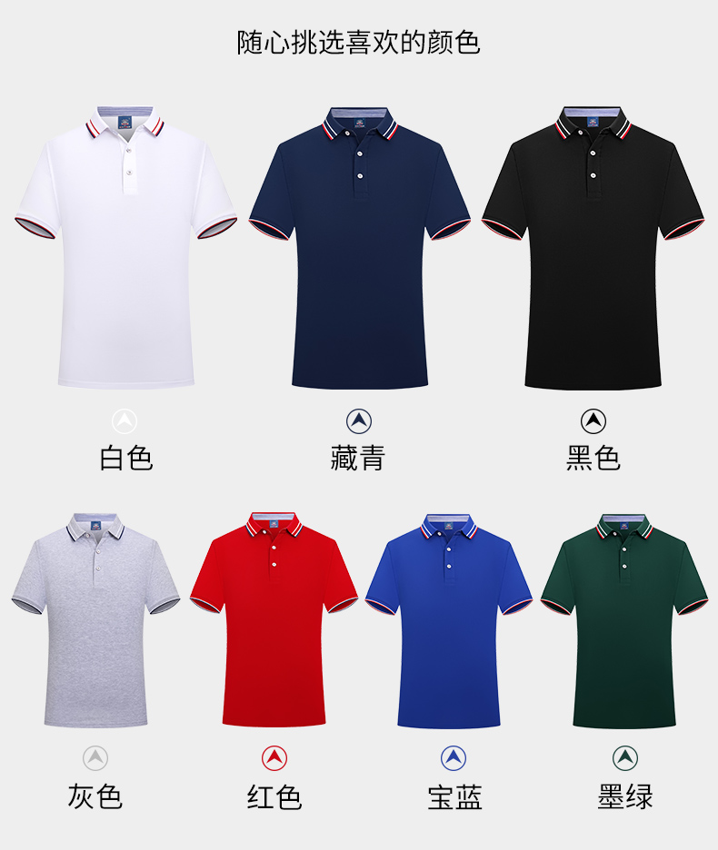 翻領短袖工作服男士t恤定製印字polo衫薄款條紋工裝衣刺繡logo-POLO衫定做 