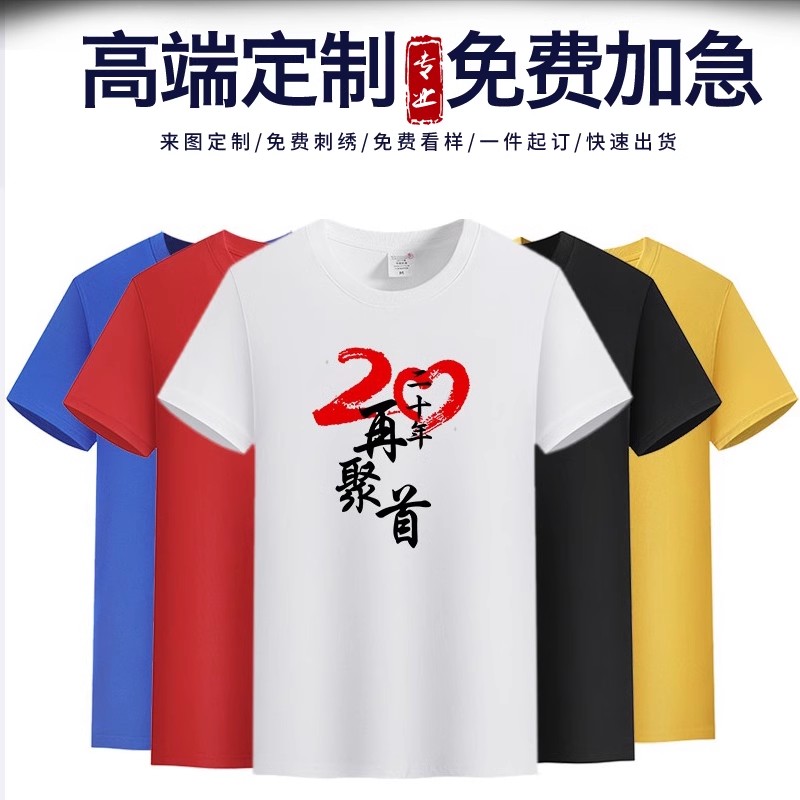 夏季圓領t恤定製工作服印字logo純棉短袖訂做班服團隊工衣文化衫-班服訂製 