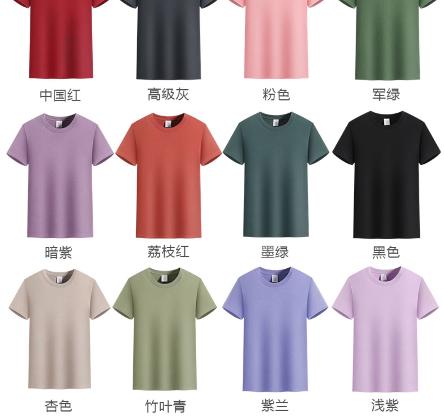 夏季圓領t恤定製工作服印字logo純棉短袖訂做班服團隊工衣文化衫-班服訂製 