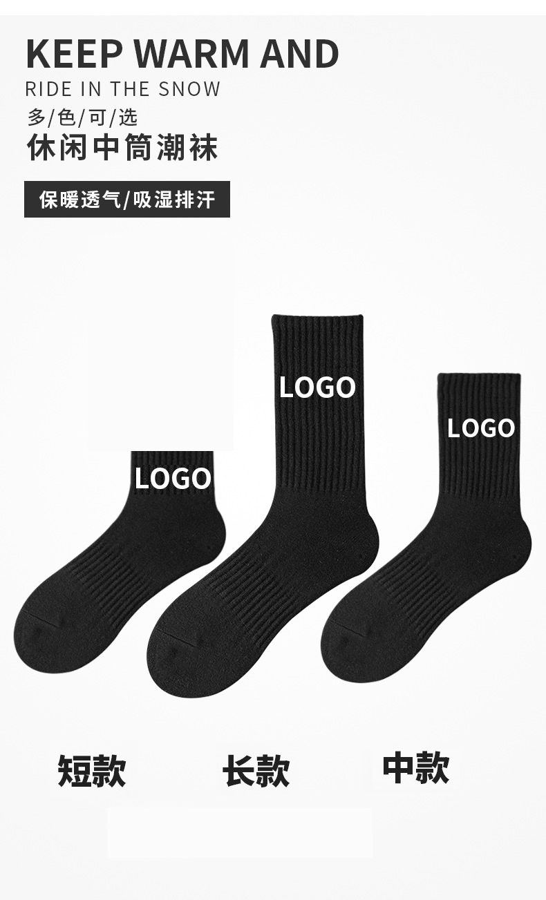 襪子定製logo圖案名字訂製定做男女情侶襪個性DIY創意禮物中筒襪-襪子訂製 