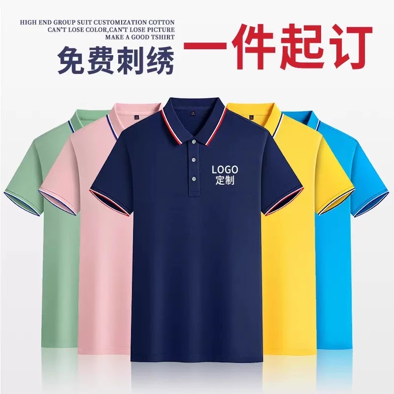 速幹工作服t恤定製印logo工服男夏季廣告衫衣服印字t桖訂製Polo衫-文化衫訂製 