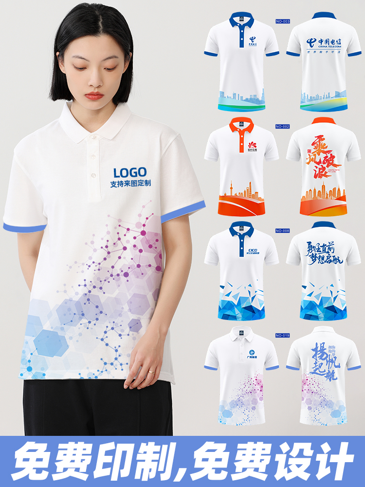 工作服定製polo衫印logo團隊活動服翻領短袖印圖文企業文化衫T恤-運動會入場服訂製 