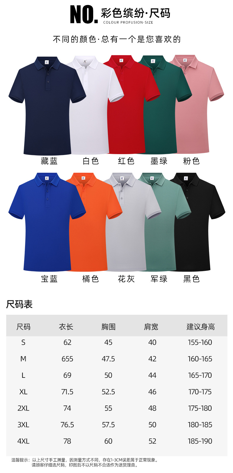 夏季短袖刺繡工作服t恤定製廣告文化POLO衫工裝印字logo工衣訂做-POLO衫定做 