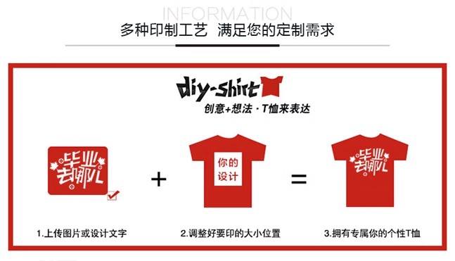 定製t恤diy訂做短袖廣告衫logo印字班服定做速幹工作服文化衫批發-大學班服訂製 班服訂製 