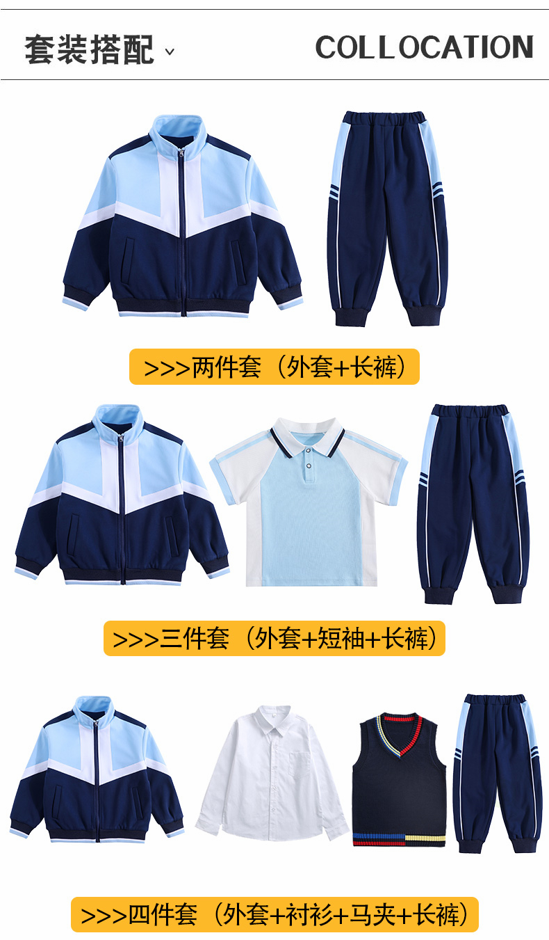 校服套裝小學生班服春夏秋冬裝一年級秋季運動會六一節幼兒園園服-中學校服訂製 小學校服訂製 