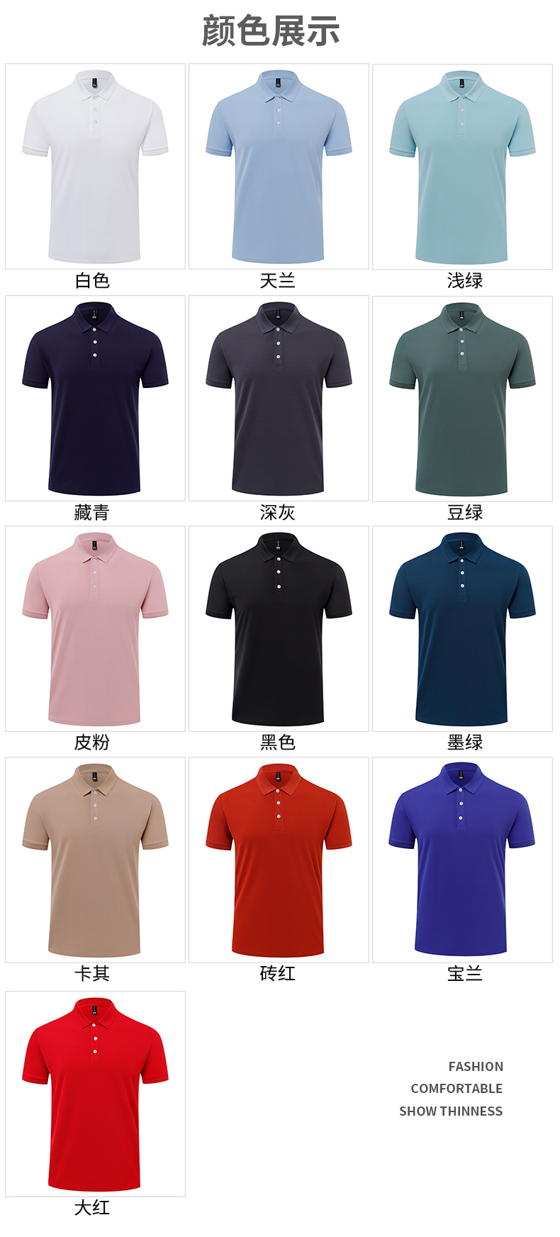 夏季工作服定製T恤印LOGO企業工衣訂做團體文化衫翻領短袖polo衫-企業工作服訂製 