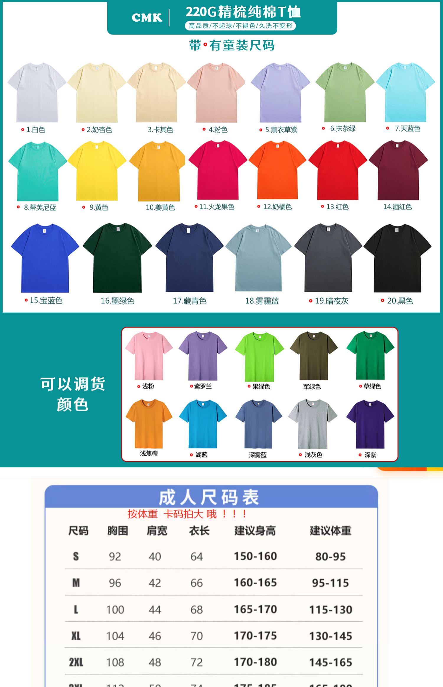 團建服工作服t恤定製同學聚會班服文化衫餐飲員工衣服印logo短袖-大學班服訂製 