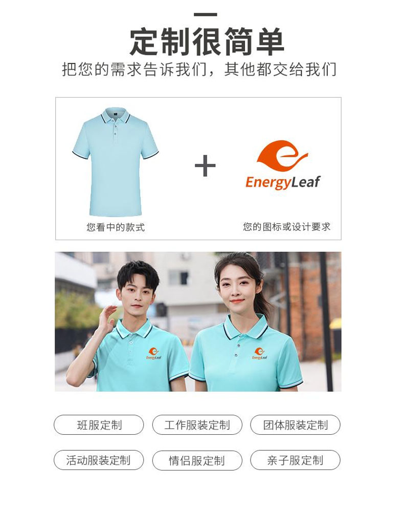 夏季短袖T恤定製工作服公司POLO衫工衣團隊活動企業廣告衫印logo-短袖工裝訂製 