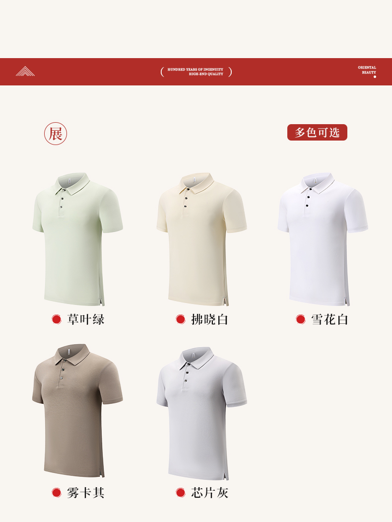 高端夏季工作服定製POLO衫襯衫領抗菌商務翻領短袖刺繡印字logo-米色繫工作服訂製 