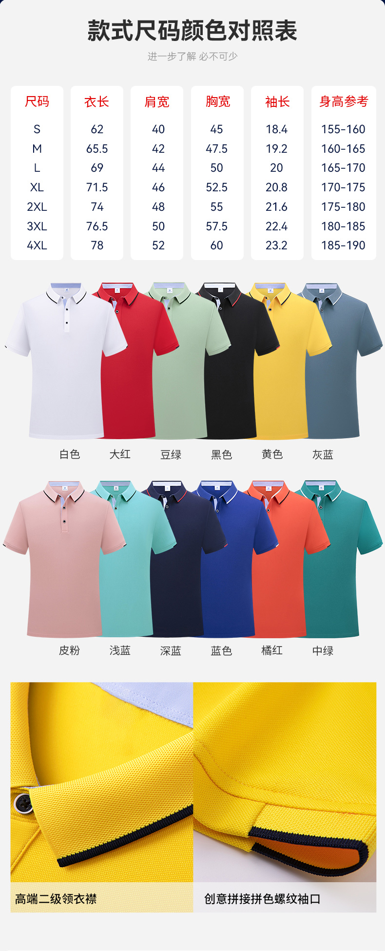 超市員工翻領polo衫定製工作服裝修公司夏裝短袖t恤訂製印字logo-文化衫訂製 