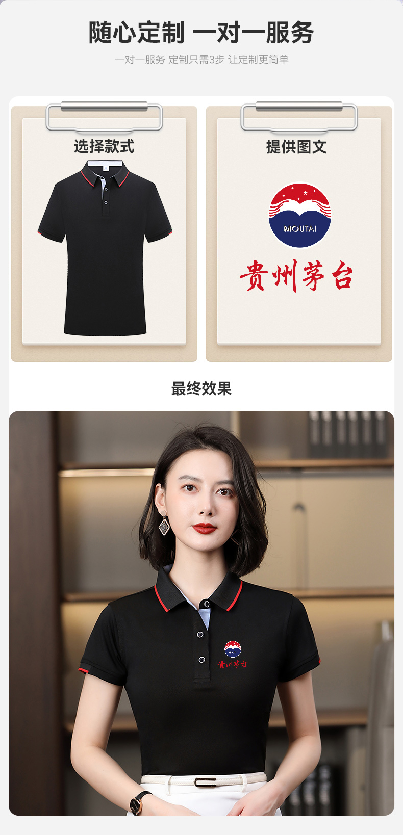 超市員工翻領polo衫定製工作服裝修公司夏裝短袖t恤訂製印字logo-文化衫訂製 