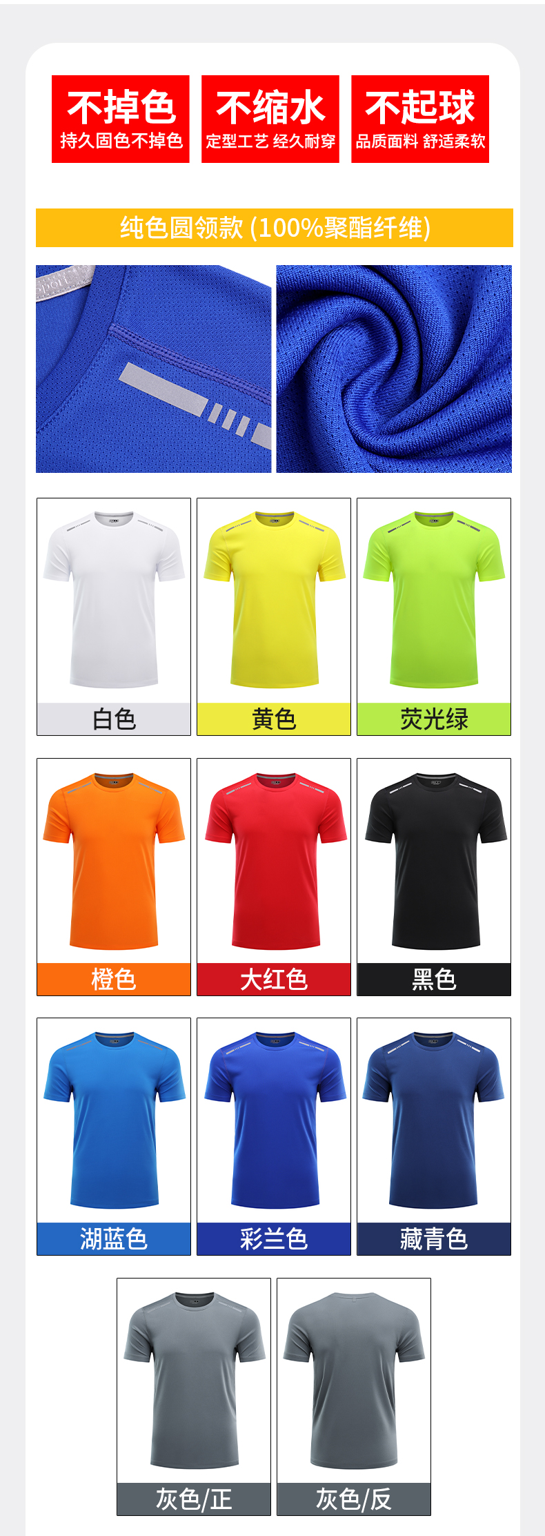 馬拉松跑步速幹t恤定製圓領短袖印logo印字反光訂做班服diy工作服-球衣訂製 