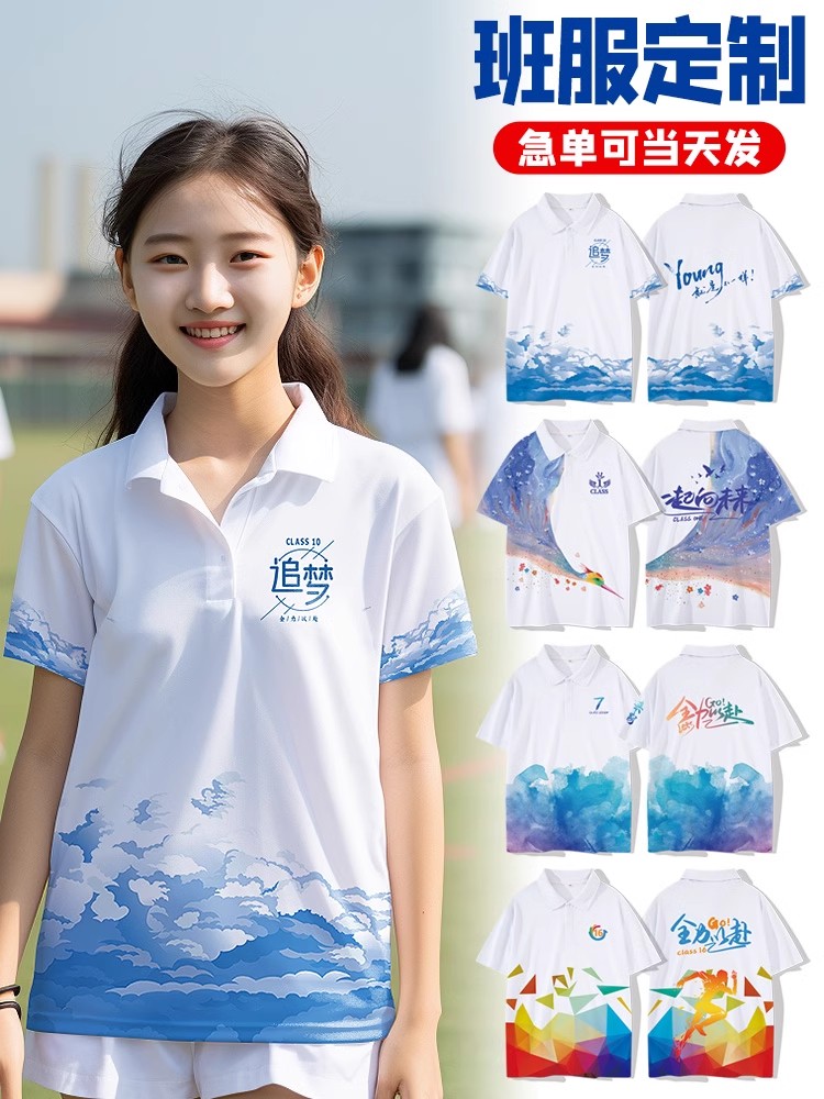 班服定製T恤工作服印LOGO學生畢業文化POLO衫短袖團隊衣服裝訂做-班服訂製 