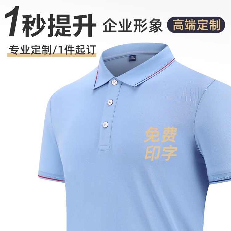 短袖翻領工衣刺繡工作服印字logo社團體文化衫統一服裝polo衫定製-夏季工作服訂製 