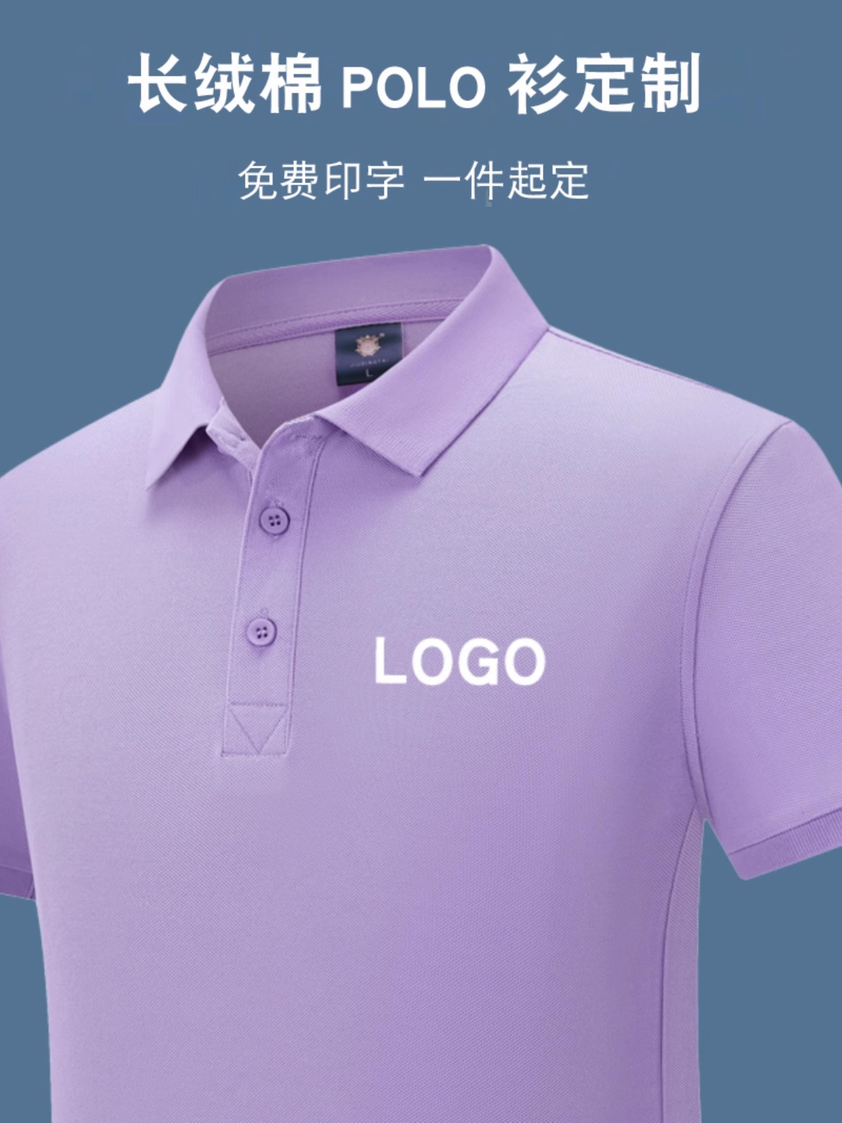 大碼短袖純棉POLO衫女工作服t恤定製夏純色園服印字淺紫翻領透氣-春季工作服訂製 